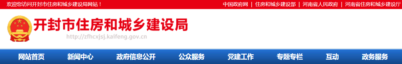 開封市 | 發(fā)布《智慧工地建設(shè)指南和標(biāo)準(zhǔn)》，市級、省級、國家級各項(xiàng)評優(yōu)評先必須達(dá)到“智慧工地”三星級標(biāo)準(zhǔn)