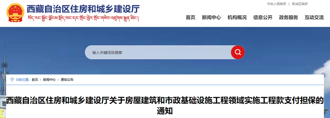 住建廳：即日起400萬元以上工程應提供工程款支付擔保！未提供的，逾期不改責令項目停工！