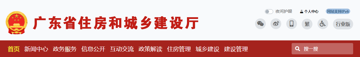 廣東省 | 全省在建項(xiàng)目實(shí)施實(shí)名制管理“一地接入、全省通用”