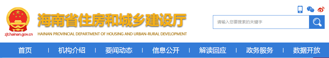 海南：防控不力被處紅牌，項目經理、項目總監及相關人員三年內不得在海南省承擔相應管理崗位資格