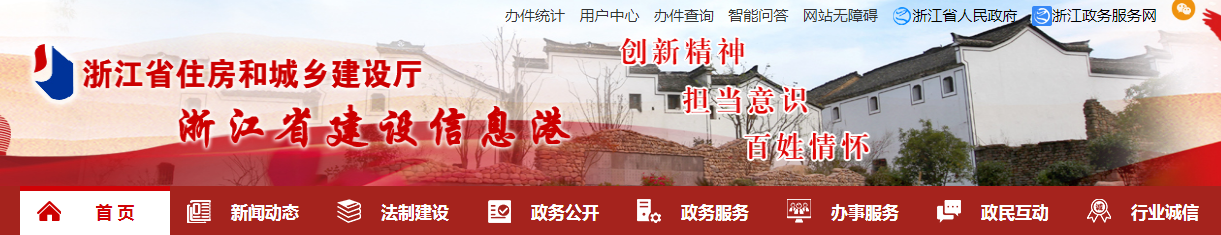 浙江省 |9月15日起施行建筑施工企業 “三類人員”管理辦法