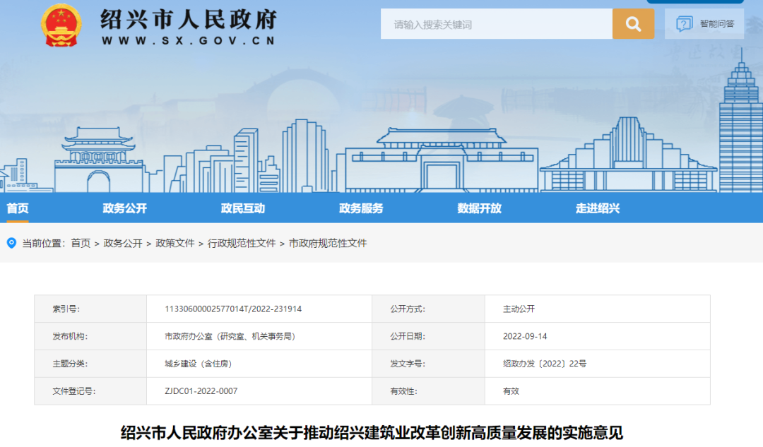 10月10日起，進(jìn)度款支付比例不得低于85%！400萬(wàn)以下項(xiàng)目原則上留給中小企業(yè)！