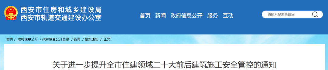 注意！這一地落實項目經理、總監帶班，確保24小時在崗履職！安全責任不落實，一律停工整改