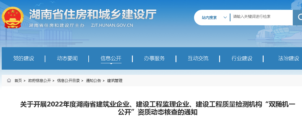 實(shí)地核查證書原件！相關(guān)人員社保不少于3個(gè)月！該省開展建企資質(zhì)核查