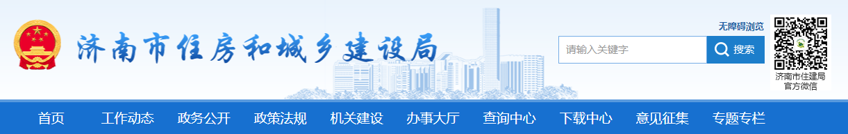 住建局緊急通知：全市在建項目均要建立安全生產工作專班，加強建筑施工安全生產工作