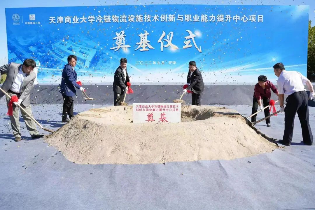 匠心筑造｜億誠管理助力天津商業大學冷鏈項目建設