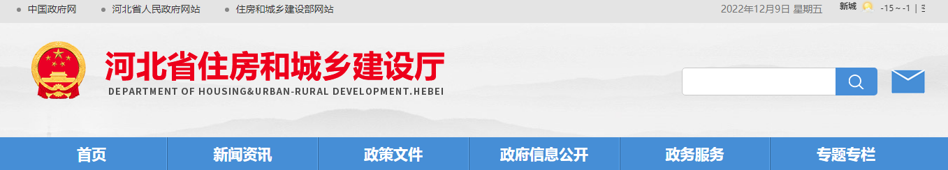 《河北省推廣、限制和禁止使用建設工程材料設備產品目錄（2022年版）》