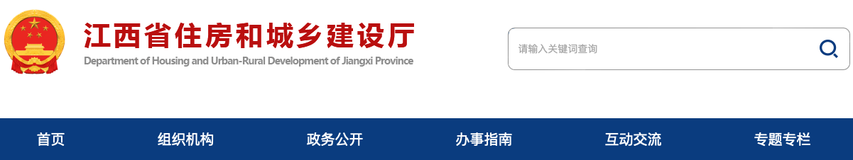 關于進一步加強全省建設工程企業資質審批管理工作的通知.png