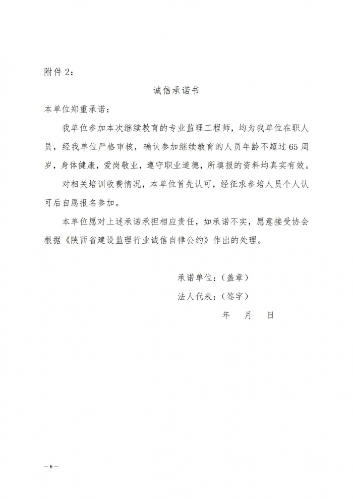 誠信承諾書.jpg