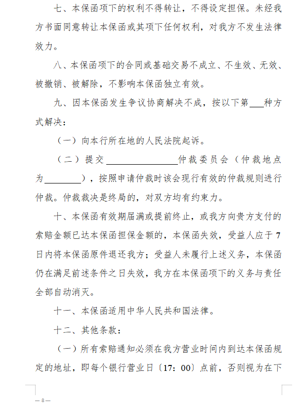 浙江省房屋建筑和市政基礎設施領域推行工程款支付擔保實施意見（征求意見稿）3.png