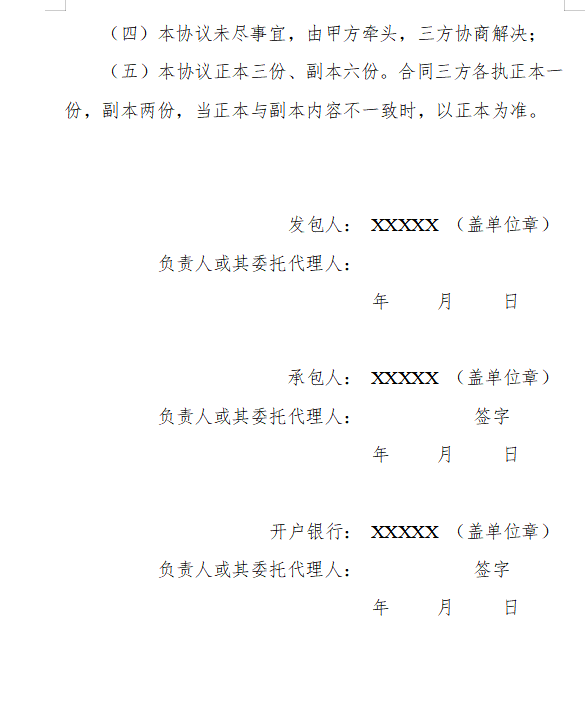 浙江省房屋建筑和市政基礎設施領域推行工程款支付擔保實施意見（征求意見稿）12.png